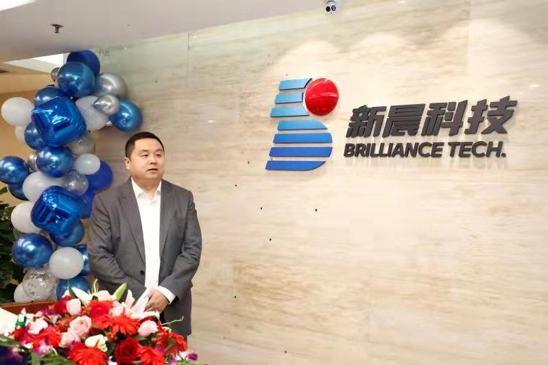 全新出发!新晨科技品牌标识全面升级!(图4) 全新出发!新晨科技品牌标识全面升级!(图4)